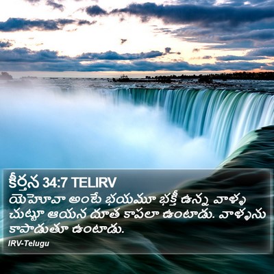 కీర్తన 34:7 TELIRV Bible Verse Image