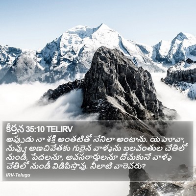 కీర్తన 35:10 TELIRV Bible Verse Image