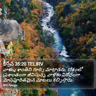కీర్తన 35:20 TELIRV Bible Verse Image