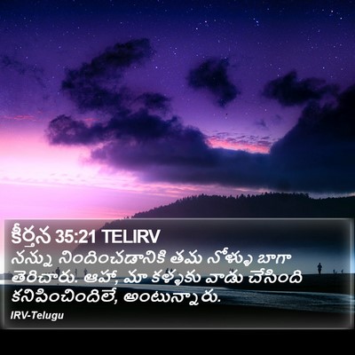 కీర్తన 35:21 TELIRV Bible Verse Image