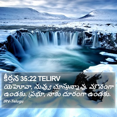కీర్తన 35:22 TELIRV Bible Verse Image