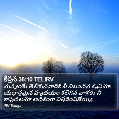 కీర్తన 36:10 TELIRV Bible Verse Image