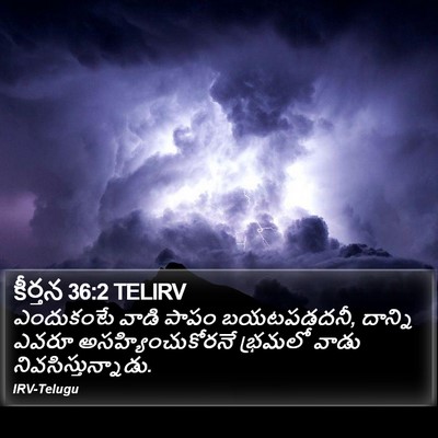 కీర్తన 36:2 TELIRV Bible Verse Image