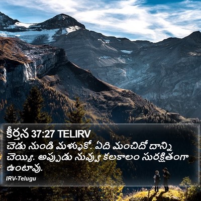 కీర్తన 37:27 TELIRV Bible Verse Image