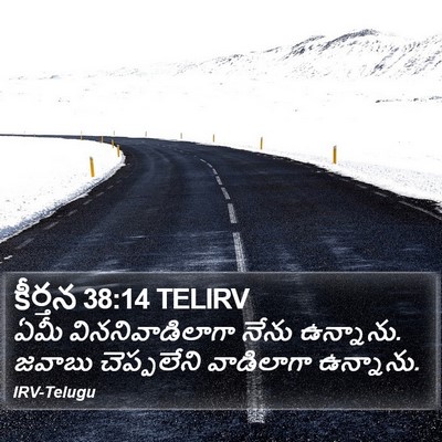 కీర్తన 38:14 TELIRV Bible Verse Image