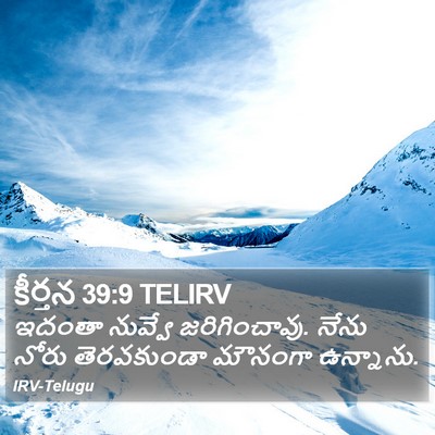 కీర్తన 39:9 TELIRV Bible Verse Image
