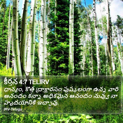కీర్తన 4:7 TELIRV Bible Verse Image