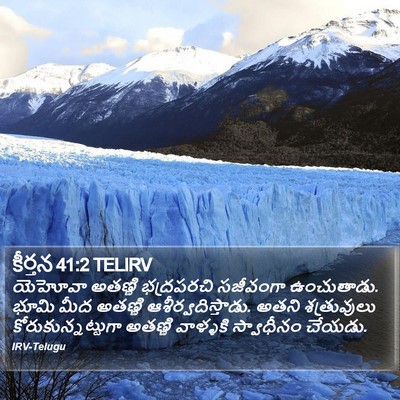 కీర్తన 41:2 TELIRV Bible Verse Image