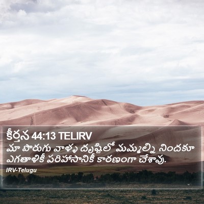 కీర్తన 44:13 TELIRV Bible Verse Image