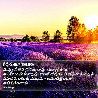 కీర్తన 45:7 TELIRV Bible Verse Image