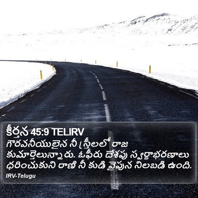 కీర్తన 45:9 TELIRV Bible Verse Image
