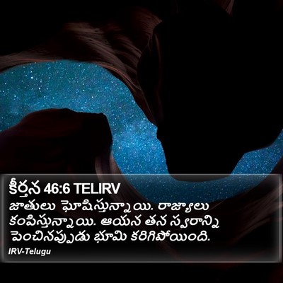 కీర్తన 46:6 TELIRV Bible Verse Image