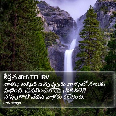 కీర్తన 48:6 TELIRV Bible Verse Image
