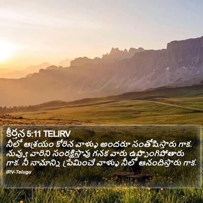 కీర్తన 5:11 TELIRV Bible Verse Image