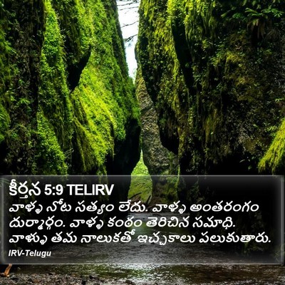 కీర్తన 5:9 TELIRV Bible Verse Image