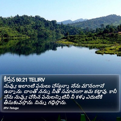 కీర్తన 50:21 TELIRV Bible Verse Image