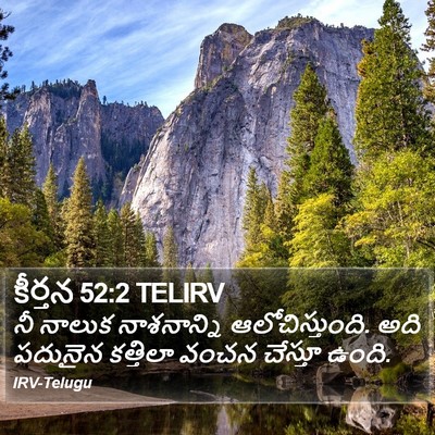 కీర్తన 52:2 TELIRV Bible Verse Image