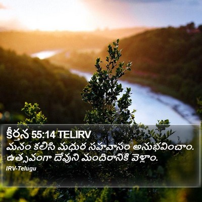 కీర్తన 55:14 TELIRV Bible Verse Image