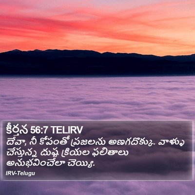 కీర్తన 56:7 TELIRV Bible Verse Image