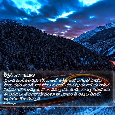 కీర్తన 57:1 TELIRV Bible Verse Image