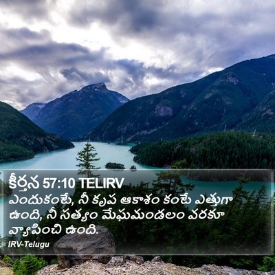 కీర్తన 57:10 TELIRV Bible Verse Image