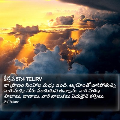 కీర్తన 57:4 TELIRV Bible Verse Image