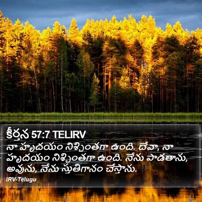 కీర్తన 57:7 TELIRV Bible Verse Image