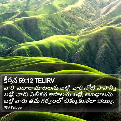 కీర్తన 59:12 TELIRV Bible Verse Image