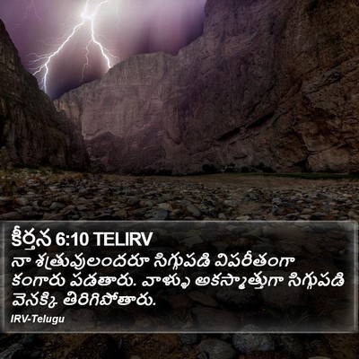 కీర్తన 6:10 TELIRV Bible Verse Image