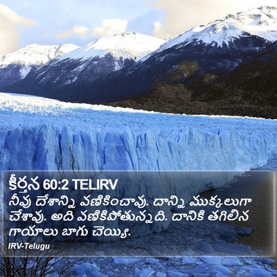 కీర్తన 60:2 TELIRV Bible Verse Image