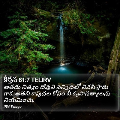 కీర్తన 61:7 TELIRV Bible Verse Image