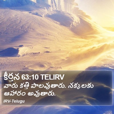 కీర్తన 63:10 TELIRV Bible Verse Image