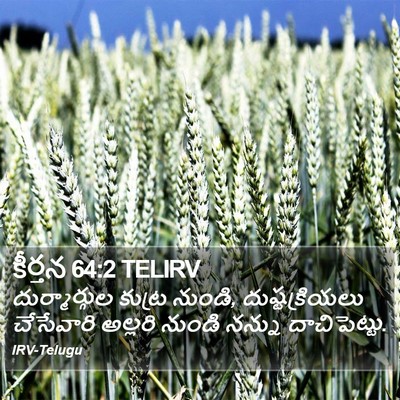 కీర్తన 64:2 TELIRV Bible Verse Image