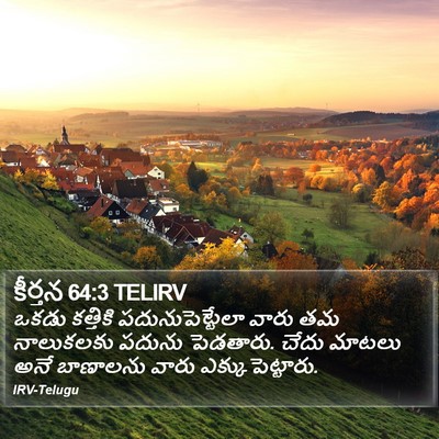 కీర్తన 64:3 TELIRV Bible Verse Image