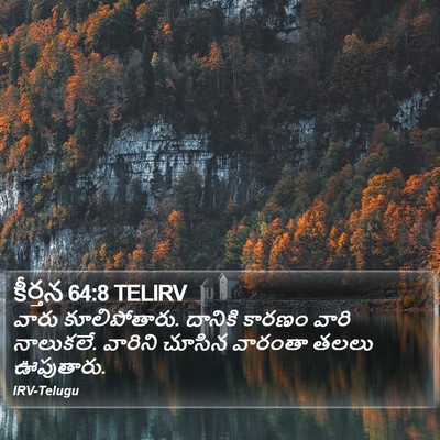 కీర్తన 64:8 TELIRV Bible Verse Image