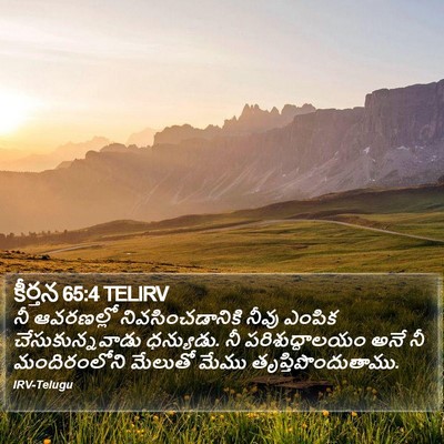 కీర్తన 65:4 TELIRV Bible Verse Image
