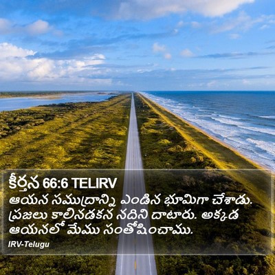 కీర్తన 66:6 TELIRV Bible Verse Image