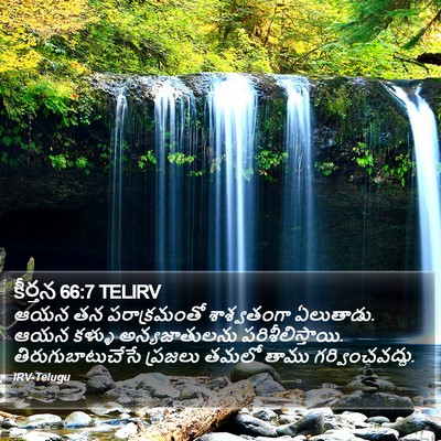 కీర్తన 66:7 TELIRV Bible Verse Image