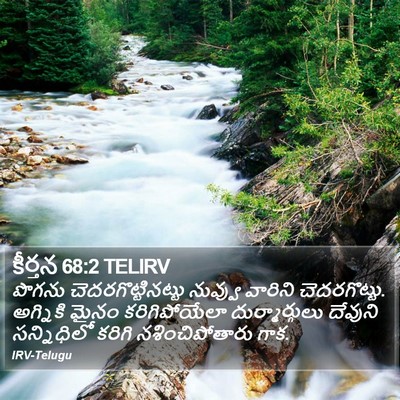 కీర్తన 68:2 TELIRV Bible Verse Image