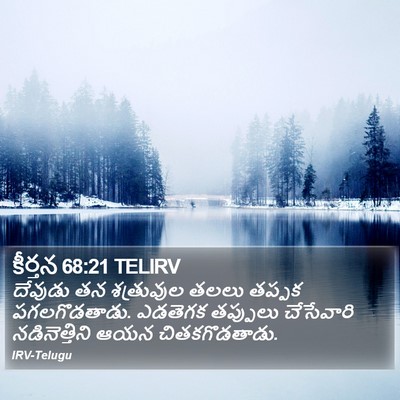 కీర్తన 68:21 TELIRV Bible Verse Image