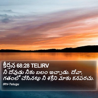 కీర్తన 68:28 TELIRV Bible Verse Image
