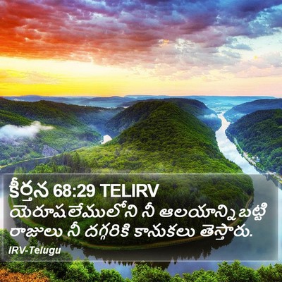 కీర్తన 68:29 TELIRV Bible Verse Image