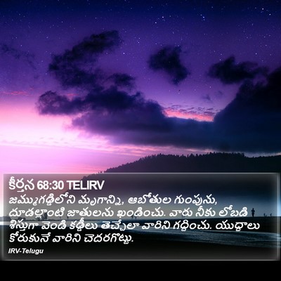కీర్తన 68:30 TELIRV Bible Verse Image