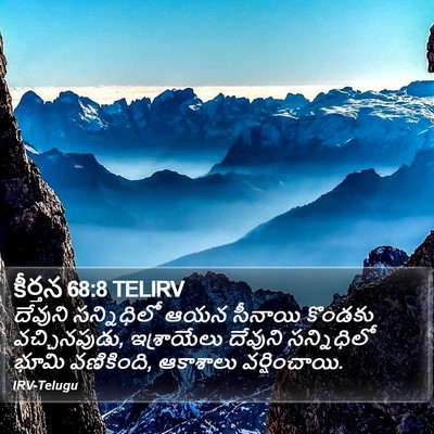 కీర్తన 68:8 TELIRV Bible Verse Image