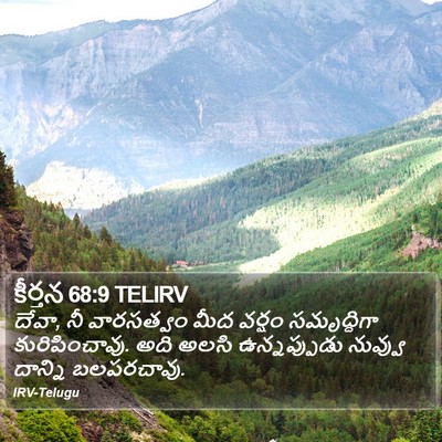 కీర్తన 68:9 TELIRV Bible Verse Image