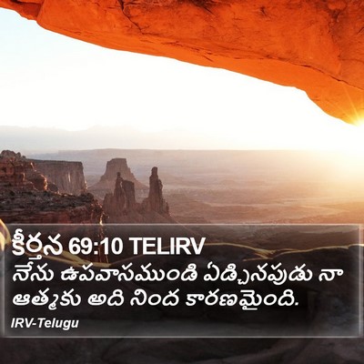 కీర్తన 69:10 TELIRV Bible Verse Image
