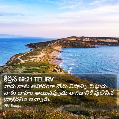 కీర్తన 69:21 TELIRV Bible Verse Image