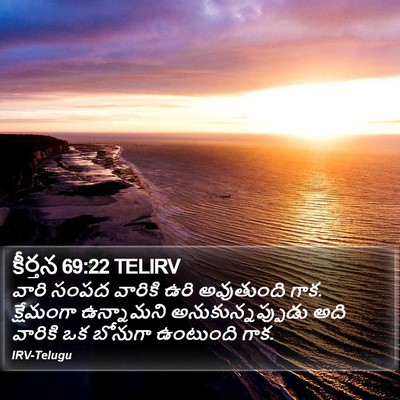 కీర్తన 69:22 TELIRV Bible Verse Image