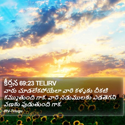 కీర్తన 69:23 TELIRV Bible Verse Image