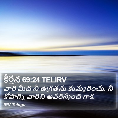 కీర్తన 69:24 TELIRV Bible Verse Image